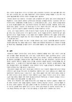 체벌의 개념, 문제점 및 개선방안-8