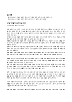 체벌의 개념, 문제점 및 개선방안-9