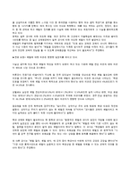 체벌의 개념, 문제점 및 개선방안-10