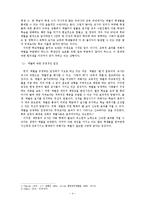 교육적상황에따른체벌교육의문제점과교사와학습자의입장차이-4