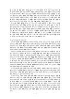 교육적상황에따른체벌교육의문제점과교사와학습자의입장차이-7
