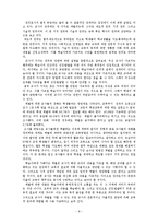 교육적상황에따른체벌교육의문제점과교사와학습자의입장차이-8