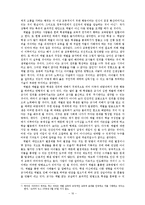 교육적상황에따른체벌교육의문제점과교사와학습자의입장차이-10