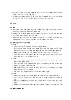 인터넷 Qos 개론-18