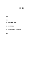 대승불교의 기원과 대승 경전에 대한 논쟁-2