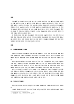 대승불교의 기원과 대승 경전에 대한 논쟁-3