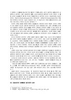 대승불교의 기원과 대승 경전에 대한 논쟁-4