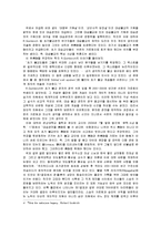대승불교의 기원과 대승 경전에 대한 논쟁-5