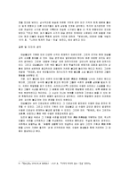 대승불교의 기원과 대승 경전에 대한 논쟁-6