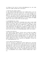 [가족복지] 다문화가정의 통계, 복지, 지원 현황과 문제점에 대한 대책-16