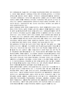 [가족복지] 외국의 다문화가정 정책과 국내 다문화가정의 문제점 및 대안-3
