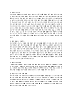 [가족복지] 외국의 다문화가정 정책과 국내 다문화가정의 문제점 및 대안-7