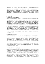 [가족복지] 외국의 다문화가정 정책과 국내 다문화가정의 문제점 및 대안-13