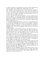 [가족복지] 다문화가정의 현황 및 문제점과 개선책-4