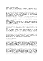 [가족복지] 다문화가정의 현황 및 문제점과 개선책-5