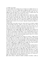 [가족복지] 다문화가정의 현황 및 문제점과 개선책-7