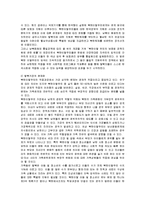 [가족복지] 다문화가정의 현황 및 문제점과 개선책-9