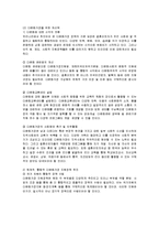 [가족복지] 다문화가정의 현황 및 문제점과 개선책-12