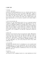 [마케팅] SK와이번스의 마케팅 전략 분석-4