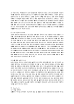 [마케팅] SK와이번스의 마케팅 전략 분석-5