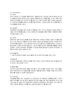 [마케팅] SK와이번스의 마케팅 전략 분석-10