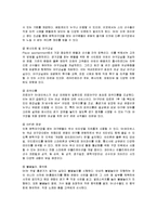 [마케팅] SK와이번스의 마케팅 전략 분석-12