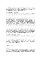 [마케팅] SK와이번스의 마케팅 전략 분석-18