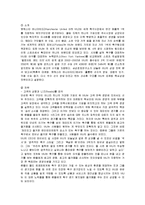 [마케팅] FC서울의 마케팅 분석과 전략 방안-9