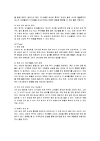 [마케팅] FC서울의 마케팅 분석과 전략 방안-13
