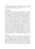 [마케팅] FC서울의 마케팅 분석과 전략 방안-18