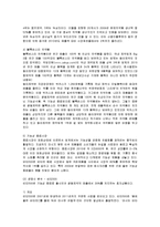 [마케팅] 동아제약 박카스의 마케팅 전략 분석-3