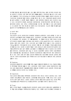 [마케팅] 동아제약 박카스의 마케팅 전략 분석-4