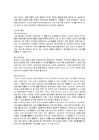 [마케팅] 동아제약 박카스의 마케팅 전략 분석-5