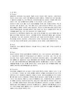 [마케팅] 동아제약 박카스의 마케팅 전략 분석-6