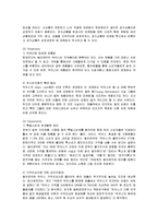 [마케팅] 동아제약 박카스의 마케팅 전략 분석-9