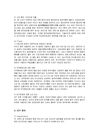 [마케팅] 동아제약 박카스의 마케팅 전략 분석-10