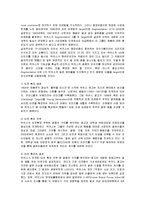 [마케팅] 동아제약 박카스의 마케팅 전략 분석-12