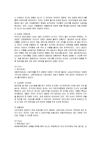 [마케팅] 동아제약 박카스의 마케팅 전략 분석-15