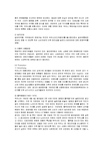 [마케팅] 동아제약 박카스의 마케팅 전략 분석-16