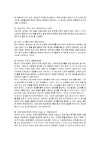 [마케팅] 동아제약 박카스의 마케팅 전략 분석-19