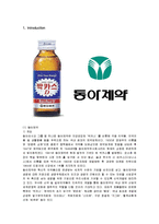 [마케팅] 동아제약 박카스의 마케팅 전략 성공사례-1