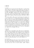 [마케팅] 동아제약 박카스의 마케팅 전략 성공사례-3