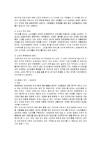 [마케팅] 동아제약 박카스의 마케팅 전략 성공사례-4