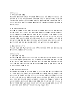 [마케팅] 동아제약 박카스의 마케팅 전략 성공사례-7