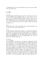 [마케팅] 동아제약 박카스의 마케팅 전략 성공사례-10
