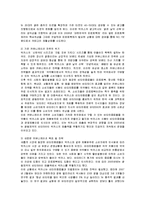 [마케팅] 동아제약 박카스의 마케팅 전략 성공사례-11