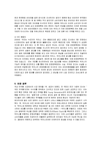 [마케팅] 동아제약 박카스의 마케팅 전략 성공사례-12