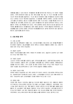 [마케팅] 코카콜라와 펩시콜라의 경쟁, 마케팅, 전략 방안 분석-2