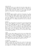 [마케팅] 코카콜라와 펩시콜라의 경쟁, 마케팅, 전략 방안 분석-6