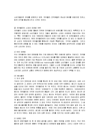 [마케팅] 코카콜라와 펩시콜라의 경쟁, 마케팅, 전략 방안 분석-7